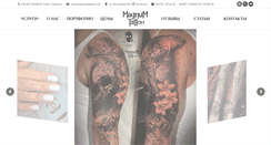Desktop Screenshot of magnum-tattoo.com.ua