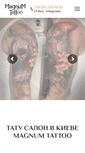 Mobile Screenshot of magnum-tattoo.com.ua